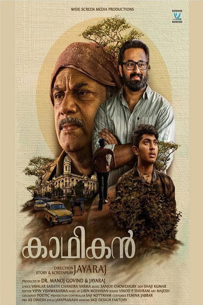 Póster de Kadhikan