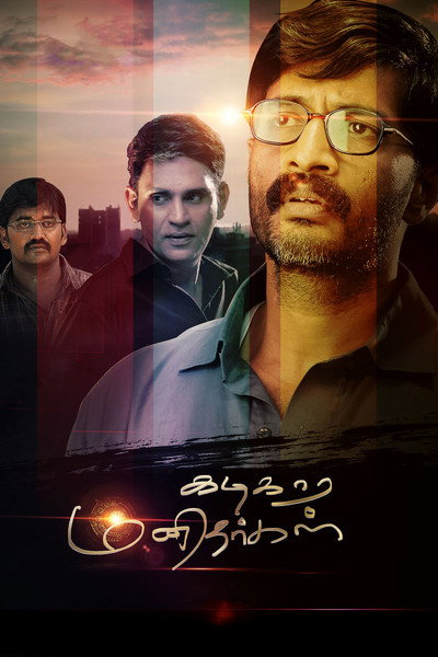 Póster de Kadikara Manithargal