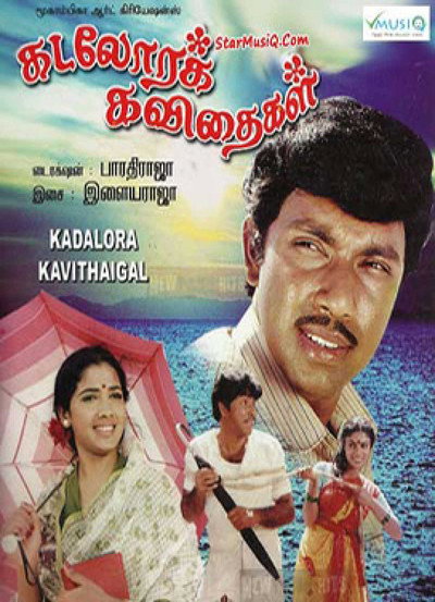 Póster de Kadolara Kavithaigal