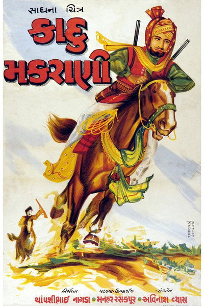Póster de Kadu Makrani