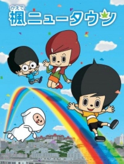 Póster de Kaede New Town
