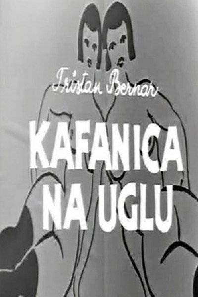 Póster de Kafanica na uglu