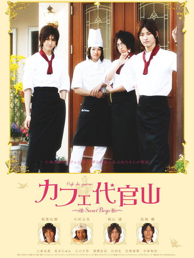 Póster de Kafe Daikanyama: Suwîto bôizu