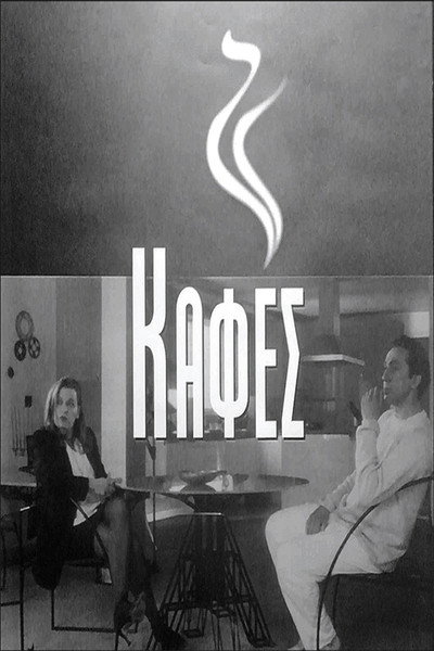 Póster de Kafes