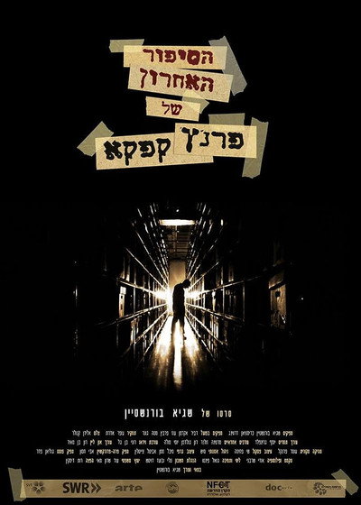 Póster de Kafka's Last Story