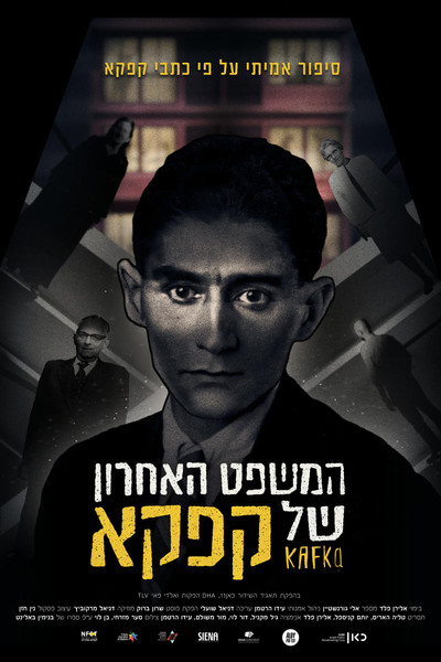 Póster de Kafka's Last Trial