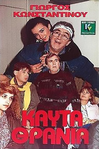 Póster de Kafta thrania