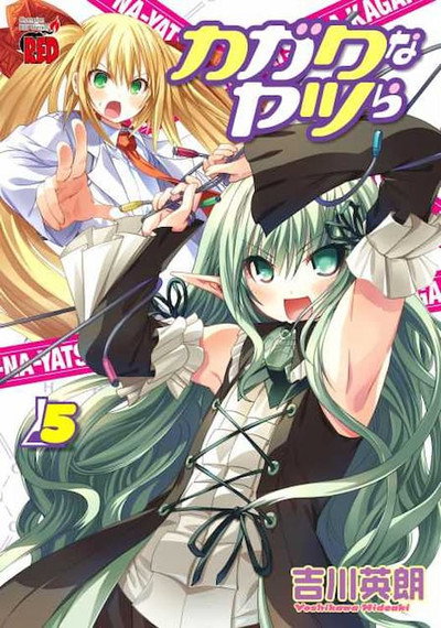Póster de Kagaku na Yatsura