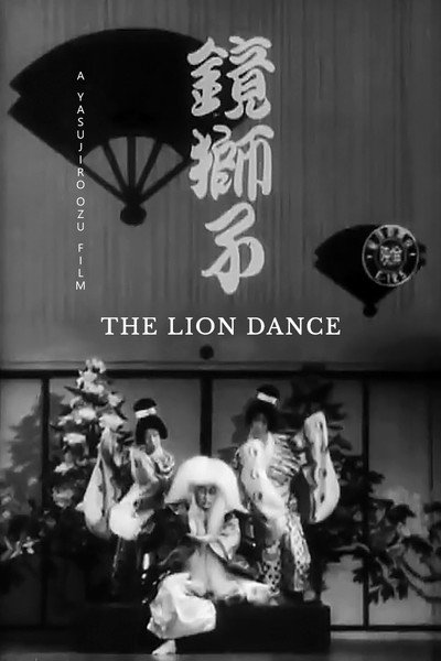 Póster de Kagamijishi: La danza del león
