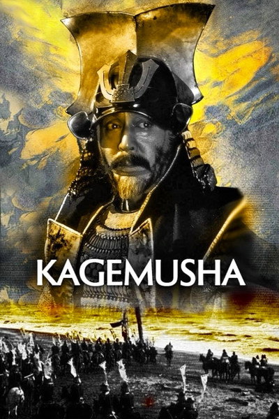 Kagemusha, la sombra del guerrero