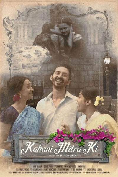Póster de Kahani Mitra Ki
