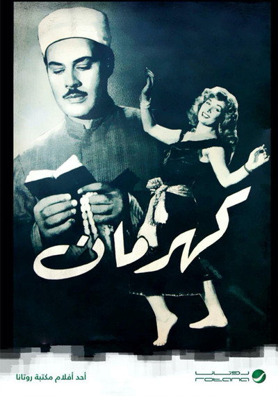 Póster de Kahraman