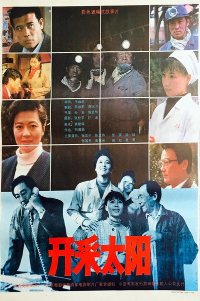 Póster de Kai cai tai yang