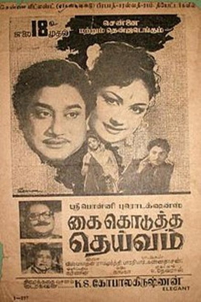 Póster de Kai Kodutha Deivam