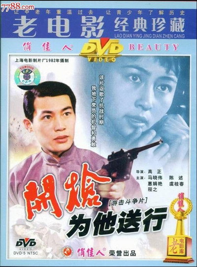 Póster de Kai qiang, wei ta song xing!