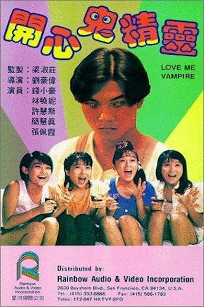 Póster de Kai xin gui jing ling