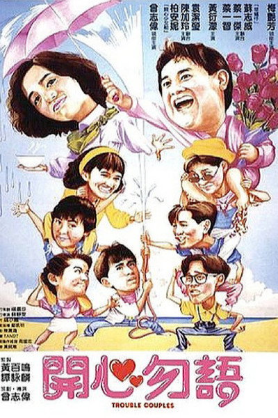 Póster de Kai xin wu yu