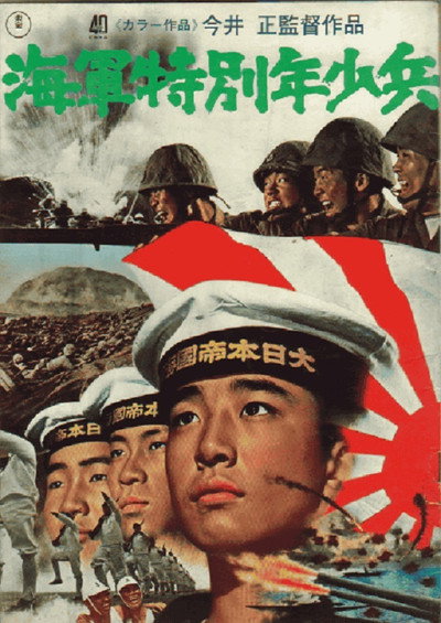 Póster de Kaigun tokubetsu nenshô-hei