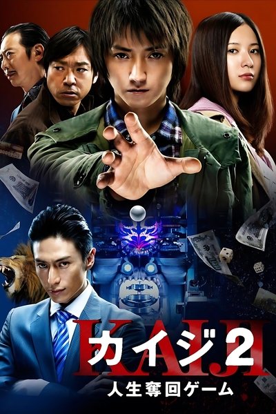 Póster de Kaiji 2: The Ultimate Gambler