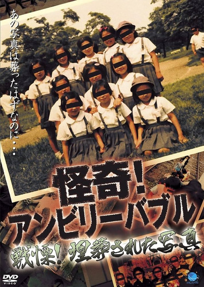 Póster de Kaiki! Unbelievable: Senritsu! Maisô sa reta Shashin