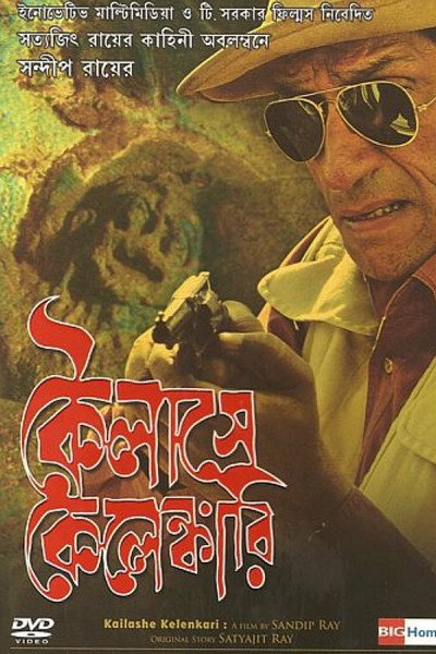 Póster de Kailashey Kelenkari