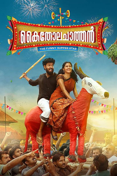 Póster de Kaitholachathan