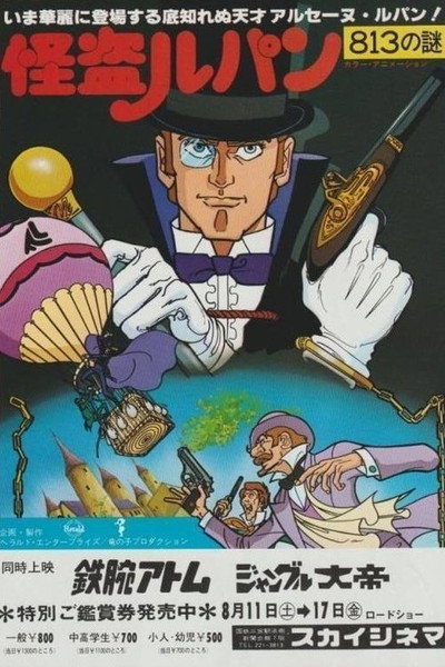 Póster de Kaito Lupin -813 no Nazo