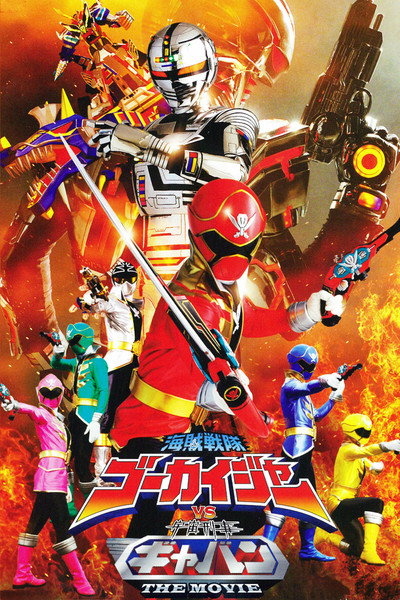 Póster de Kaizoku Sentai Gokaiger vs. Space Sheriff Gavan: The Movie