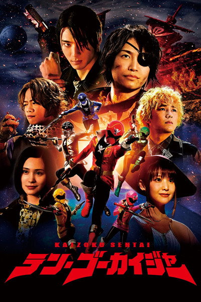 Póster de Kaizoku Sentai: Ten Gokaiger