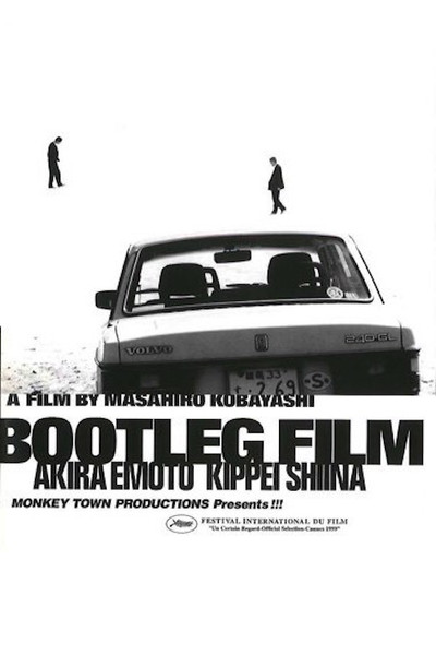 Póster de Kaizokuban Bootleg Film