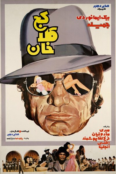 Póster de Kaj kola khan