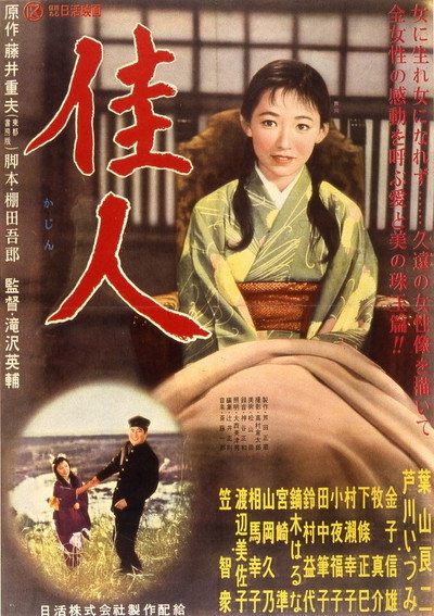 Póster de Kajin