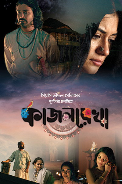 Póster de Kajolrekha