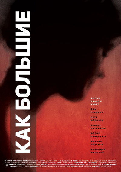 Póster de Kak Bolshie