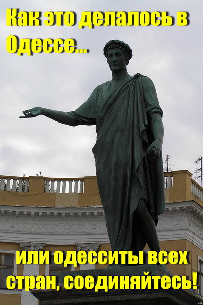 Póster de Kak eto delalos v Odesse... ili Odessity vsekh stran, soedinyaites!