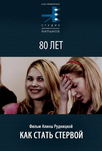 Póster de Kak stat stervoy