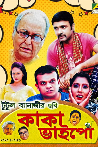 Póster de Kaka Bhaipo