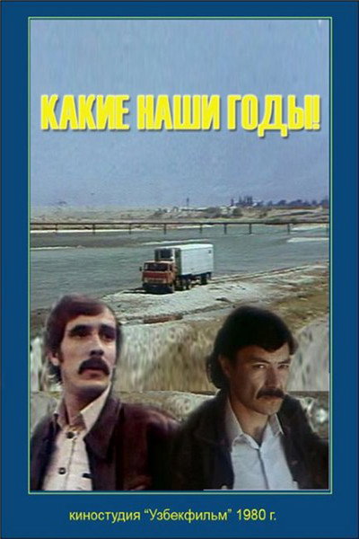 Póster de Kakie nashi gody!