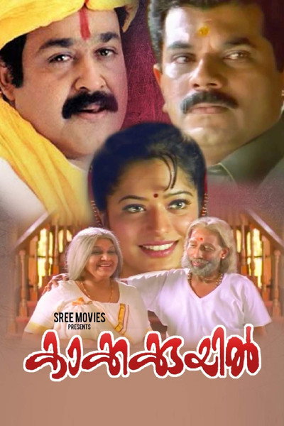 Póster de Kakkakuyil