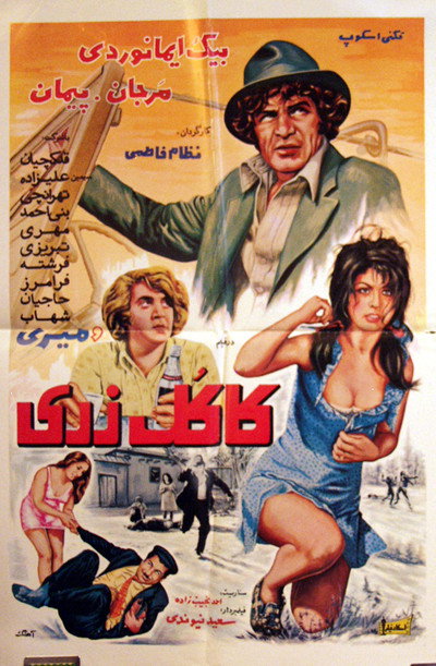 Póster de Kakol-zari