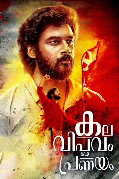 Póster de Kala Viplavam Pranayam