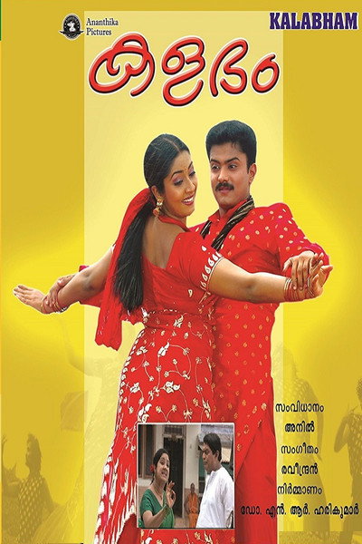 Póster de Kalabham