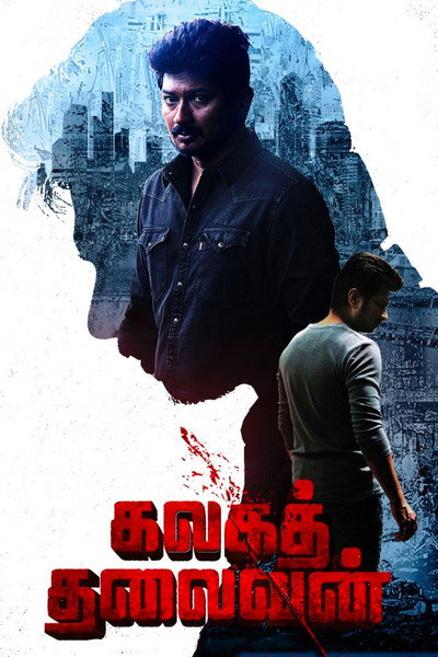 Póster de Kalaga Thalaivan