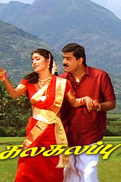 Póster de Kalakalappu