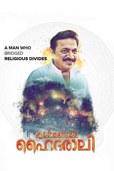 Póster de Kalamandalam Hyderali