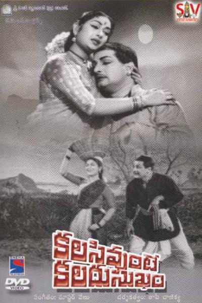 Póster de Kalasivunte Kaladu Sukham