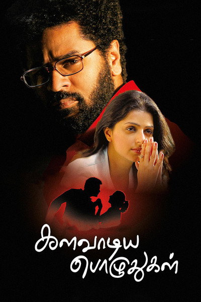 Póster de Kalavaadiya Pozhuthugal