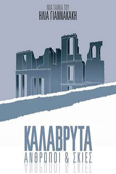 Póster de Kalavryta: People and Shadows