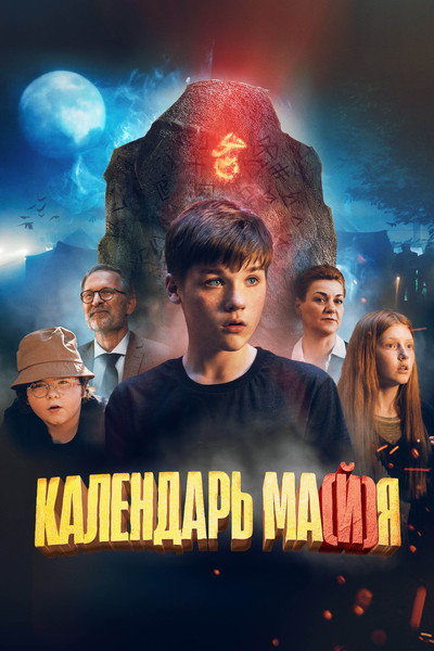 Póster de Kalendar ma(y)ya