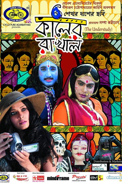 Póster de Kaler Rakhal